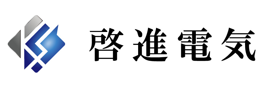 啓進電気