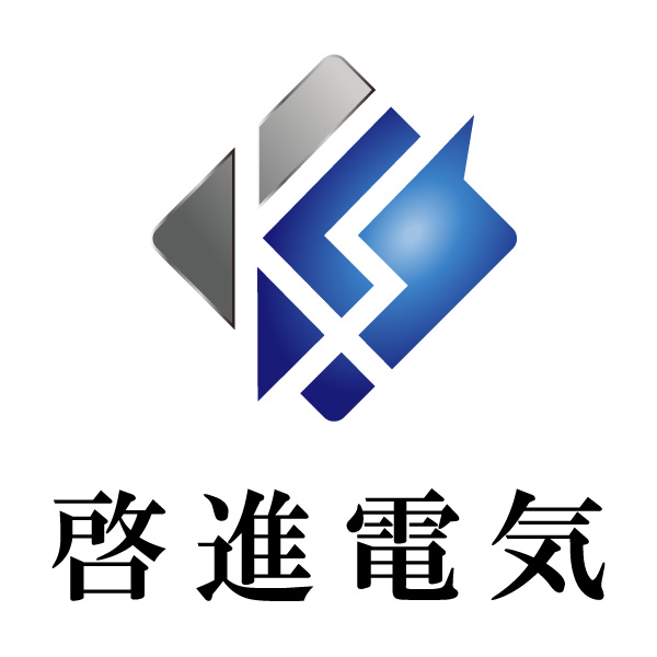 啓進電気